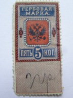 Rosja - znaczek skarbowy - "gerbowaja marka " - 5 kopiejek - revenue