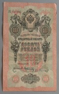 10 rubli z 1909 r. Szipow Afanazjew , ROSJA CARSKA