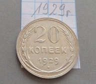 20 kopiejek 1929 roku , ROSJA , BARDZO ŁADNE