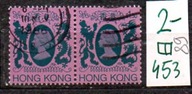 Hong kong 89 , nr 453 , parka
