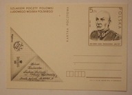 SZLAKIEM POCZTY POLOWEJ LUDOWEGO WOJSKA POLSKIEGO - KARTKA - CZYSTA