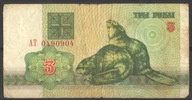 Białoruś - P-3 - 3 rubel - 1992 - seria AT - z obiegu