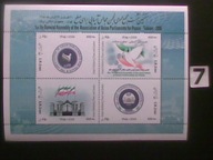 Organizacje , Zgromadzenie Państw Azjatyckich , Iran MNH