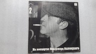 WYSOCKI 2 - Na koncertach ... (Plyta winylowa Melodia 1988)
