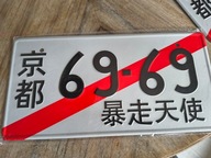 Tablica rejestracyjna Japonia JDM Kolekcjonerskie