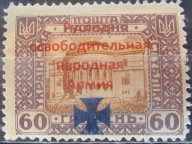 Ukraina stary znaczek z nadrukiem Armia (10/6