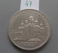 5 RUBLI z 1989 roku ROSJA , MOSKWA SOBÓR BŁOGOWIESZCZANSKIJ