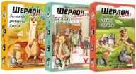 Настільна гра Шерлок дитячий (Sherlock Junior). 3 в 1. Набір Junior