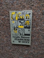 PETROW PIASKIEM W OCZY WYD CZYTELNIK WARSZAWA 1976 /LIT. BUŁGARSKA BUŁGARIA