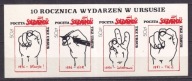 1986 Rocznica wydarzeń w Ursusie