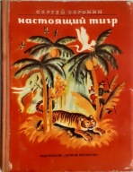 Prawdziwy wędrowiec bajka rosyjska 1977r PRL