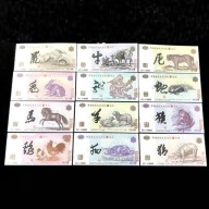 Zestaw 12 Banknotów Kolekcjonerskich Chiński Zodiak UNC UV Smart blikshop
