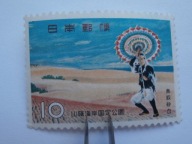 Japonia - Park Narodowy SANIN-KAIGAN - Mi. 772 **