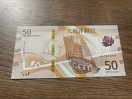 Macau - 50 patacas - 2020 - UNC