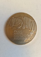 Rosja ZSRR 5 rubli 1987 70 rocznica rewolucji październikowej