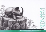 Pocztówka Ukraina 2024 "Owady Ukrainy" Rohatyniec nosorożec