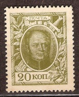 Rosja znaczek - pieniądz 20 Kopiejek srebrem 1915 Aleksander I