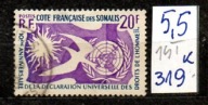 Somali francuskie 14 T , nr 319 , komplet