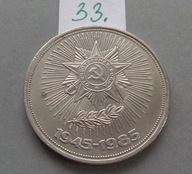 1 RUBEL z 1985 roku ROSJA , 40 LAT ZWYCIĘSTWA W WOJNIE OJCZYŹNIANEJ