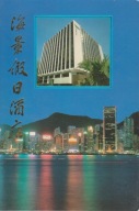HONG KONG - PANORAMA - HOLIDAY INN
