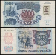 BNA - NADDNIESTRZE 5000 Rubli 1992 / 1994 ЗЗ 3071072 # P14 # VF+