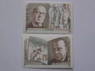 Bułgaria - znani ludzie - kompozytor i pisarz - Mi. 4552-53 **