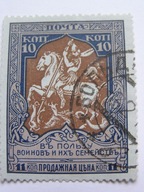 Rosja - Pomoc wojenna - luzak - Mi. 102 B kasowany