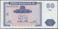 Armenia 50 dram 1993 - stan bankowy UNC