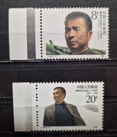 Znaczki Chiny Mi.2159-60 czyste