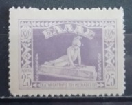 Grecja-A17 czysty** 1926r.