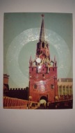Moskwa Baszta Troicka, śpiewa Piotr Szczepanik 1966 r.