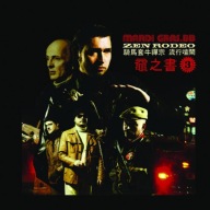 Mardi Gras.BB-Zen Rodeo/Universal