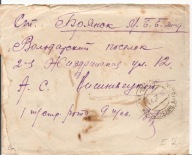 BRIAŃSK -koperta + korespondencja -obieg 1927 rok stemple znaczek