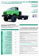 PROSPEKT KrAZ 6322-02 (KrAZ-63221-02)