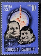 Rosja ZSRR CCCP Mi 4597 ** ( 1977 )