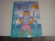 Płynie marynarz na okręcie. Niegrzeczne rymowanki Mateusz Jagielski