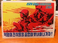 Korea Północna (KRLD) – pocztówka propagandowa / militarna | WOŚP 34