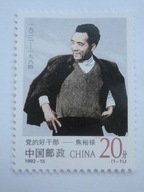 Chiny - Sekretarz Yulu - Mi. 2449 **