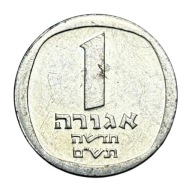 IZRAEL - 1 NOWA AGORA - 1980