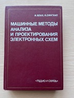 Komputerowe metody analizy i projektowania obwodów (wersja rosyjska)
