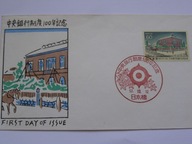 Japonia - 100 lat Banku Centralnego - Mi. 1532 FDC