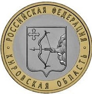 Rosja 10 rubli z 2009r.Okręg Kirowski