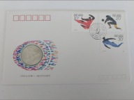 Chiny 1 yuan 1990 UNC XI Igrzyska azjatyckie - taniec z mieczem Koperta num