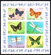 **KOREA 1653B-58B = 36E - MOTYLE - NIEZĄBKOWANE