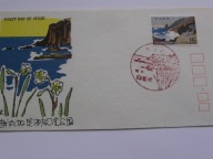 Japonia - ECHIZEN - KAGA - Park Narodowy wybrzeża - Mi. 1027 - FDC