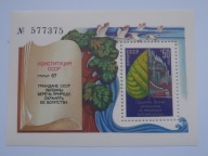ZSRR - Ochrona Środowiska - Mi. bl.178 **