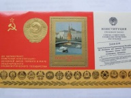 ZSRR - Konstytucja - wodolot - Mi. bl.132 I **