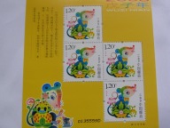 Chiny - Rok Szczura 2008 - Mi. bl.142 **