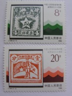 Chiny - 60 lat pierwszych znaczków Rewolucji - Mi. 2313-14 **