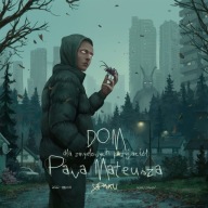 Płyta CD Szpaku - Dom Dla Zmyślonych Przyjaciół Pana Mateusza [LIMITED 3D]